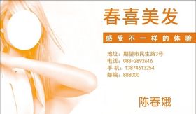 美容名片高档睫睫代金券纹眉