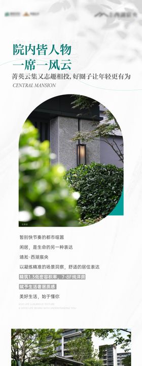 洋房价值长图公众号软文