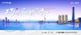 湖景广告提案湖居生活提案