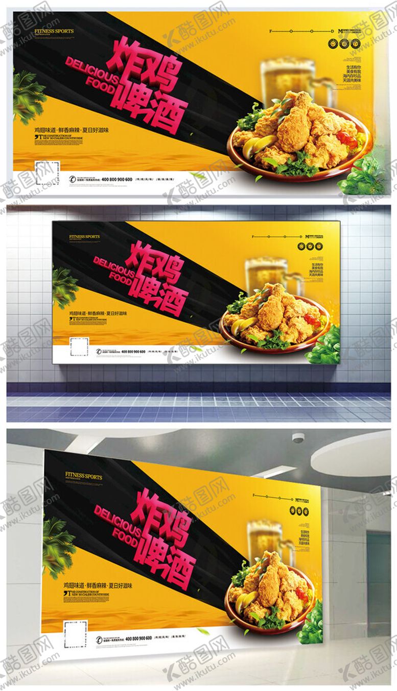 编号：12096509211653284317【酷图网】源文件下载-烧烤展板