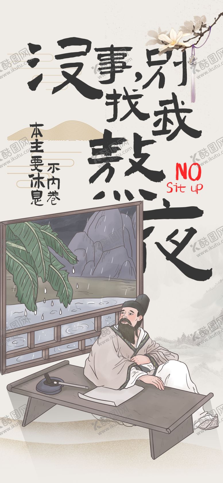 编号：12580004100002046721【酷图网】源文件下载-古风女子庭院抚琴赏景