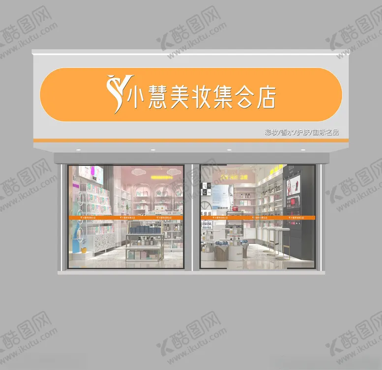 编号：12719702240149277780【酷图网】源文件下载-小慧美妆集合店招牌