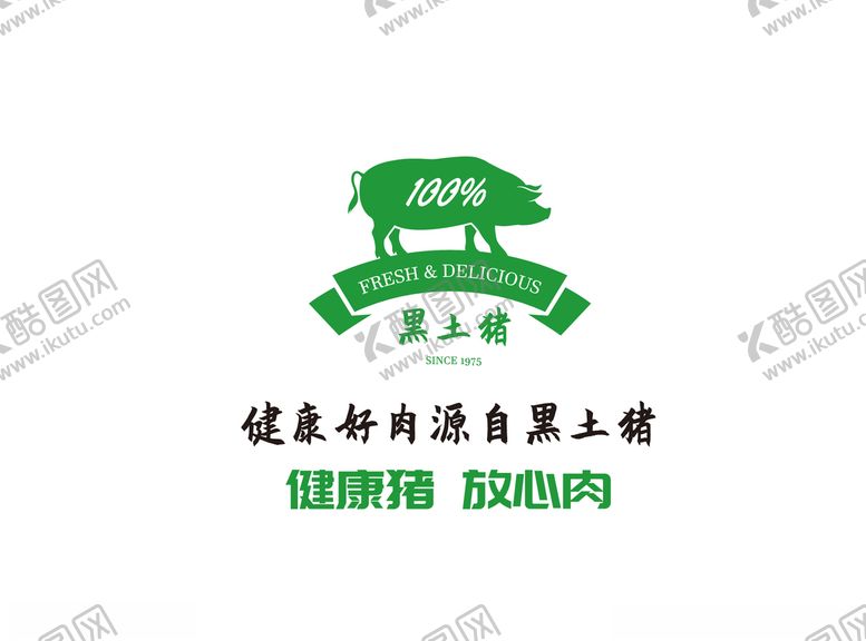 编号：53057409151207084123【酷图网】源文件下载-猪肉标志