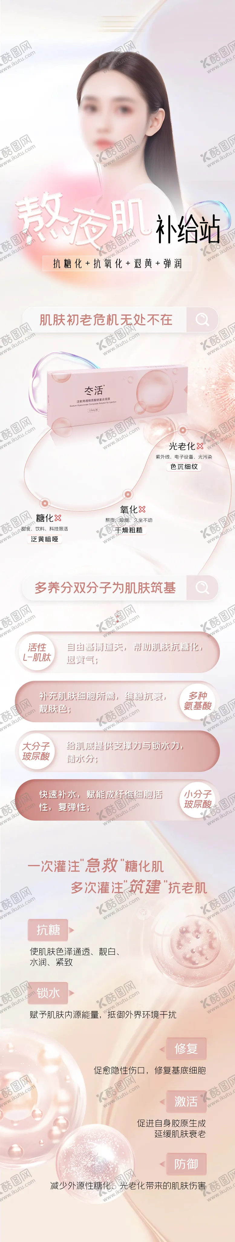 编号：42316706152004362618【酷图网】源文件下载-冭活泡泡长图
