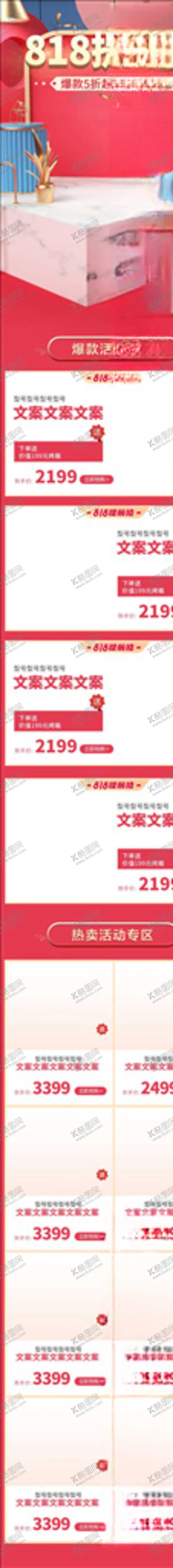 编号：48858204271624235194【酷图网】源文件下载-化妆品详情页