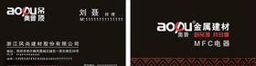 奥普吊顶名片