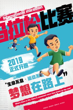 马拉松比赛