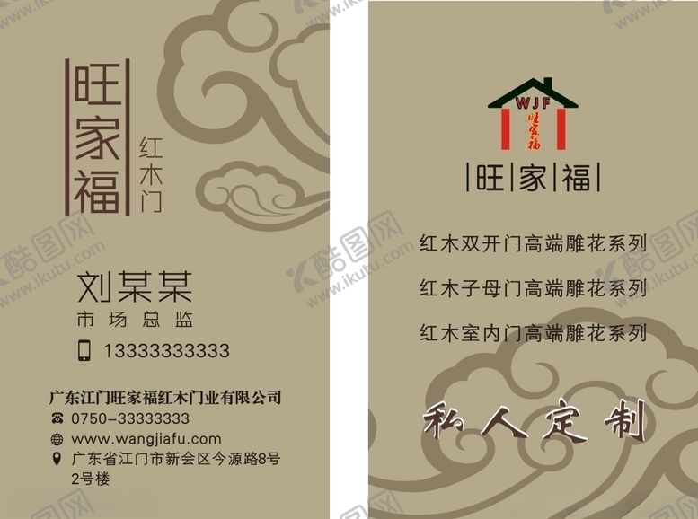 编号：27369005180257521319【酷图网】源文件下载-浅色名片