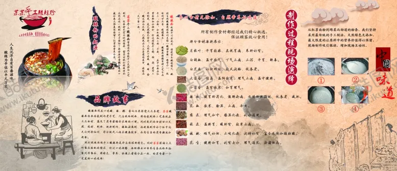 编号：51815502192238488870【酷图网】源文件下载-酸辣粉