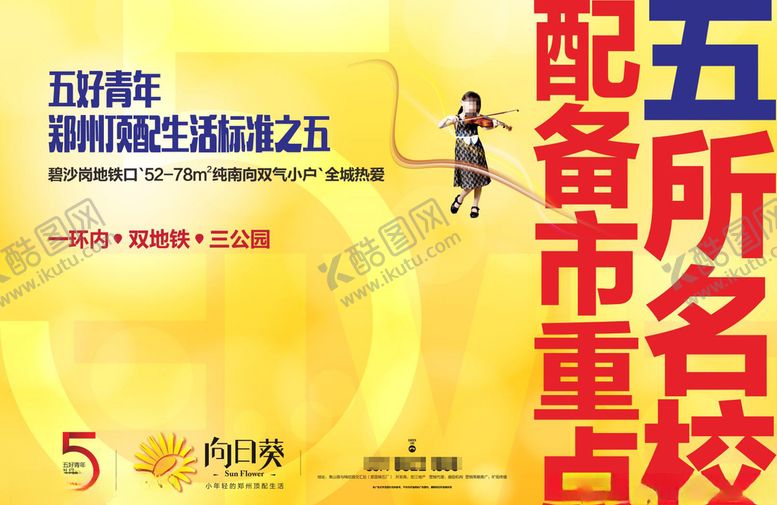 编号：88331210250242016177【酷图网】源文件下载-房地产地产地产广告单页