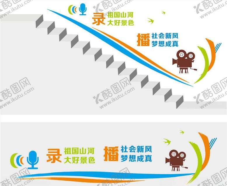 编号：21271609222207302288【酷图网】源文件下载-录播室文化墙