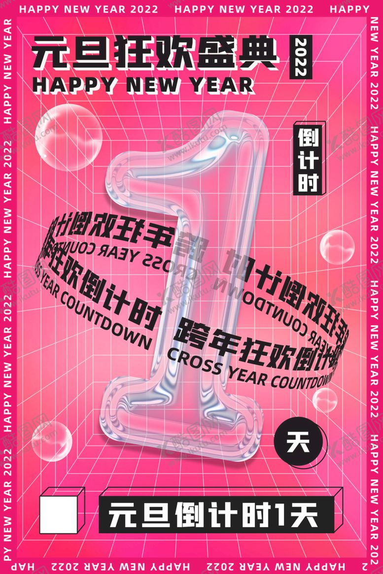 编号：73895209142038119058【酷图网】源文件下载-倒计时