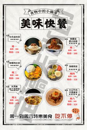 编号：63571009240040076834【酷图网】源文件下载-快餐 速食 美食海报 