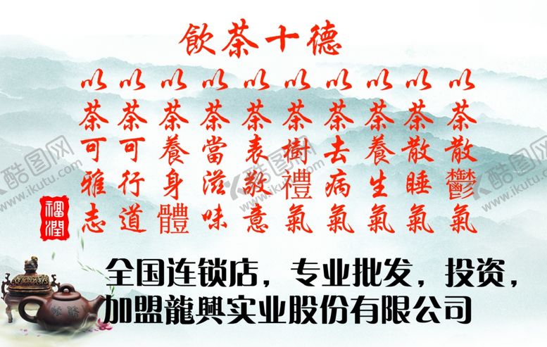 编号：86314105190206037759【酷图网】源文件下载-茶叶名片