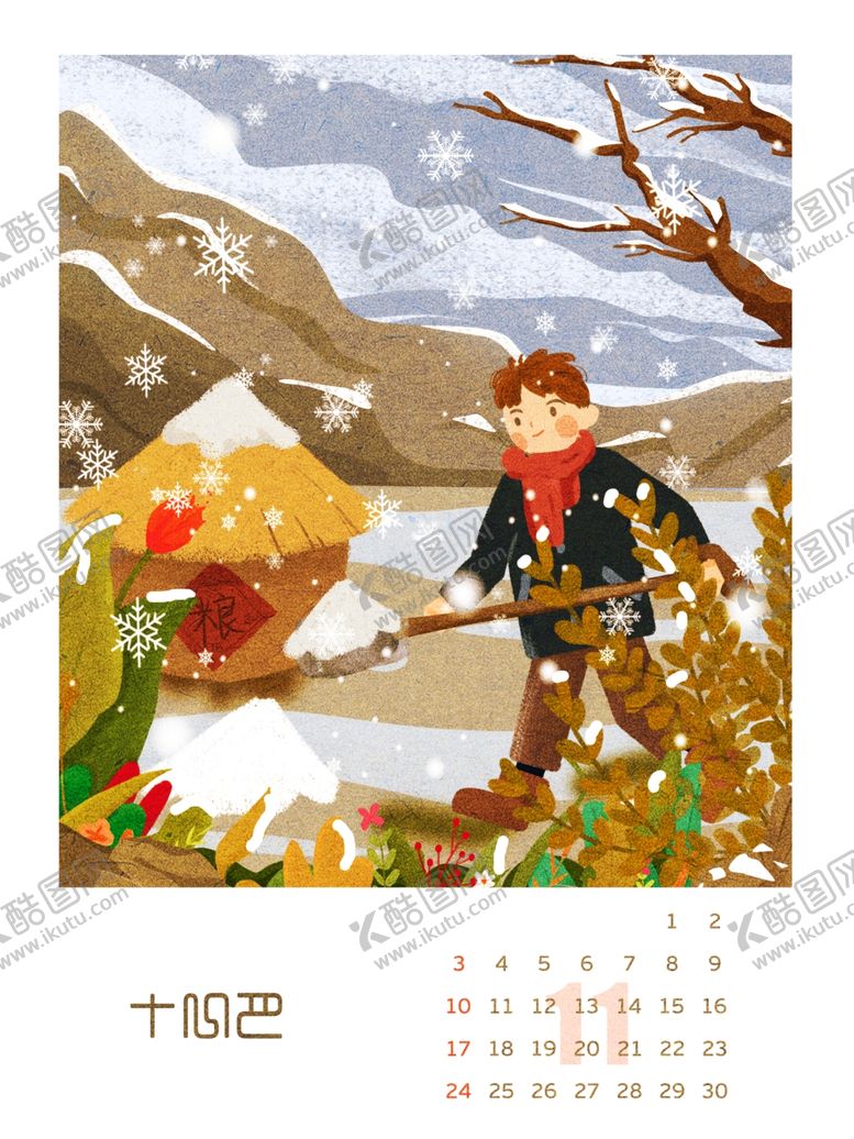 编号：90260709251239273472【酷图网】源文件下载-十一月你好