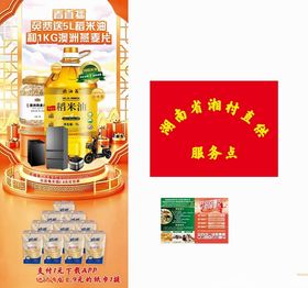 豆制食品宣传海报展示