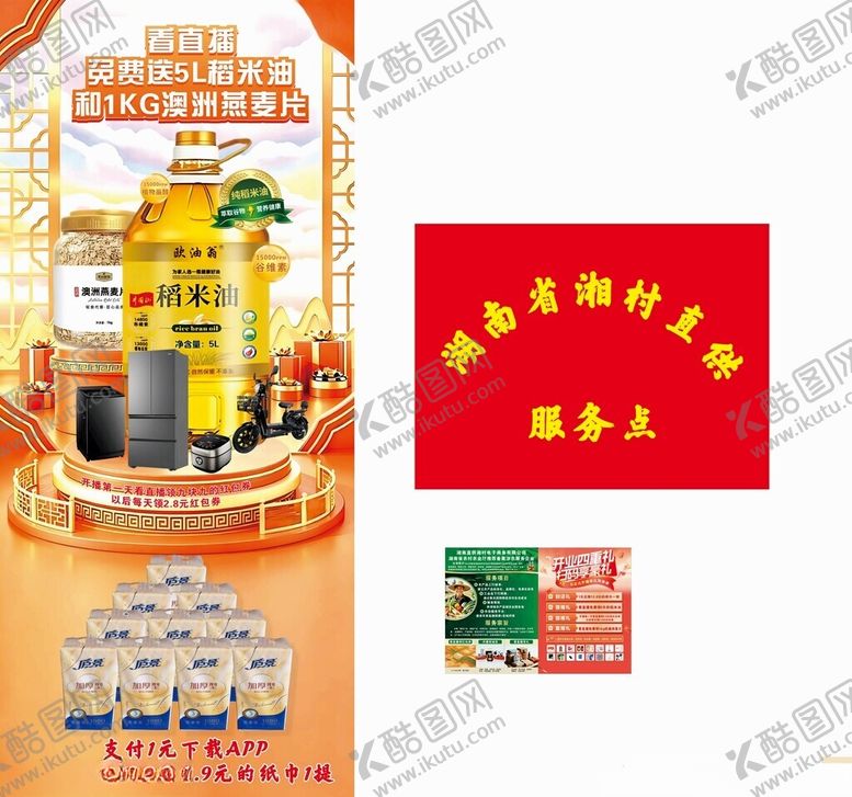 编号：45517105240747005943【酷图网】源文件下载-豆制食品宣传海报展示