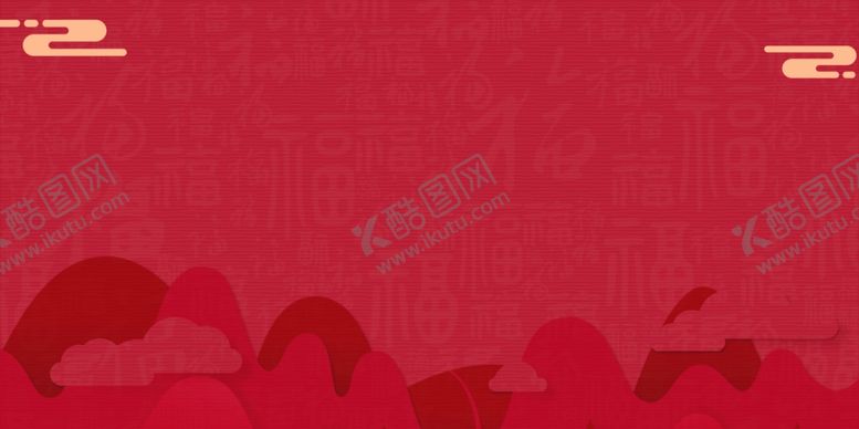 编号：29220110091033539075【酷图网】源文件下载-红色祥云复古海报背景素材