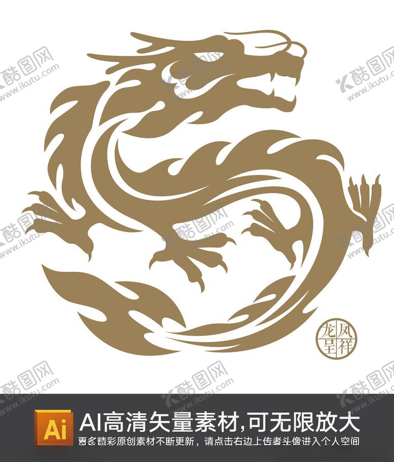 编号：58987301260839526775【酷图网】源文件下载-矢量式圆形古老龙纹剪纸剪影图案