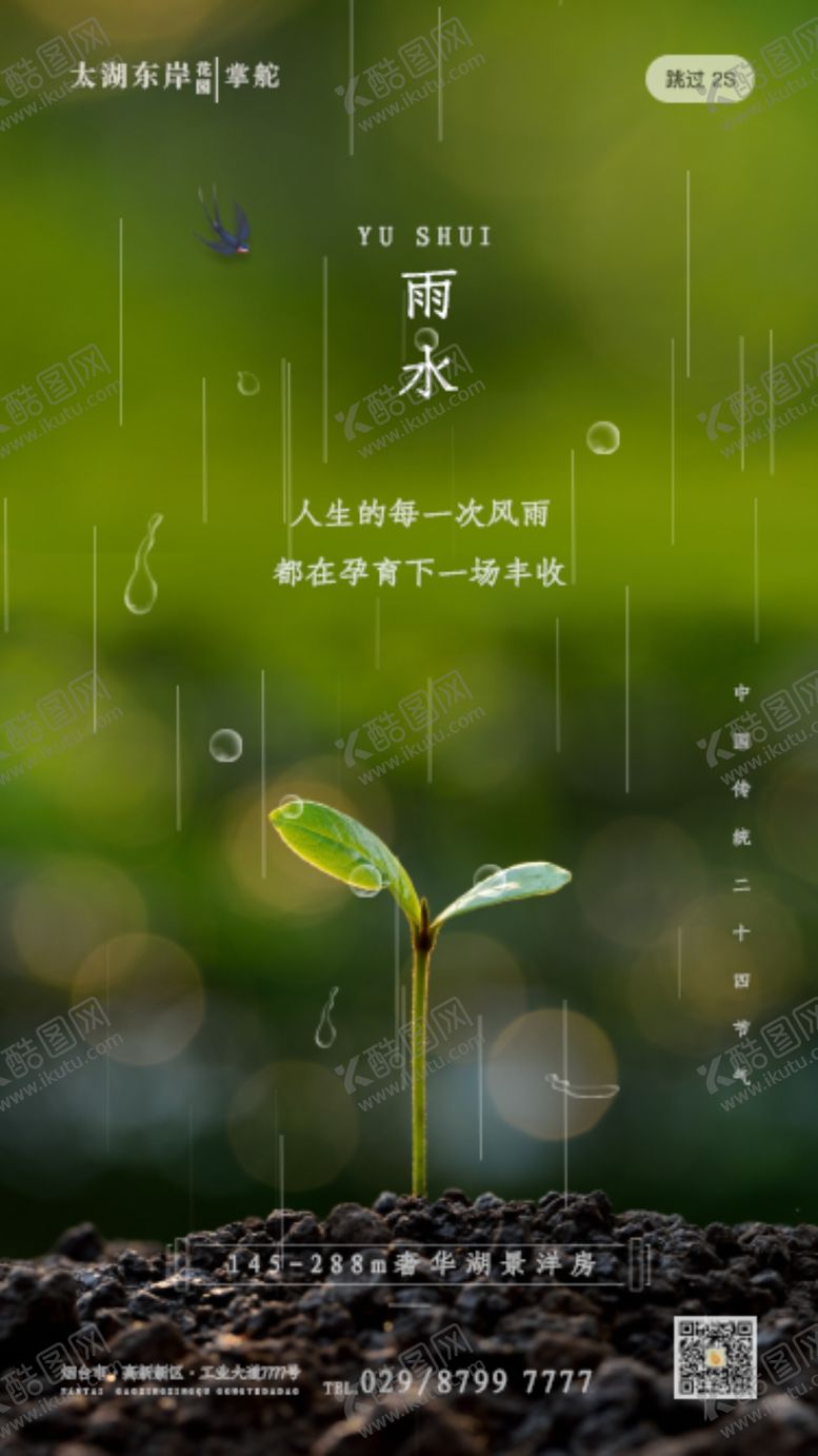 编号：80438809210543406476【酷图网】源文件下载-雨水