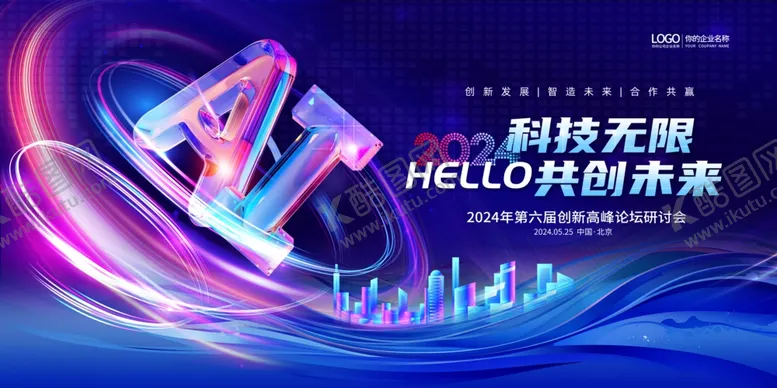 编号：62856706300309531536【酷图网】源文件下载-AI人工智能
