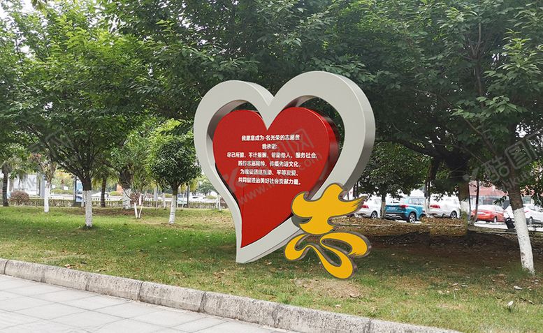 编号：24237910031357243374【酷图网】源文件下载-志愿者小品