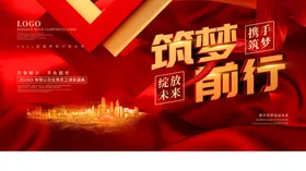 年会2021议背景20212021牛赢在牛