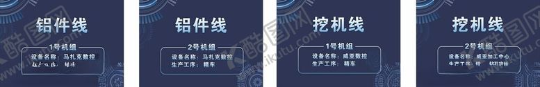 编号：54399912161504251147【酷图网】源文件下载-设备展板蓝色海报
