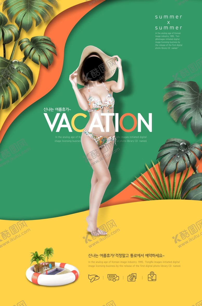 编号：98956410240629088142【酷图网】源文件下载-夏季新品促销海报