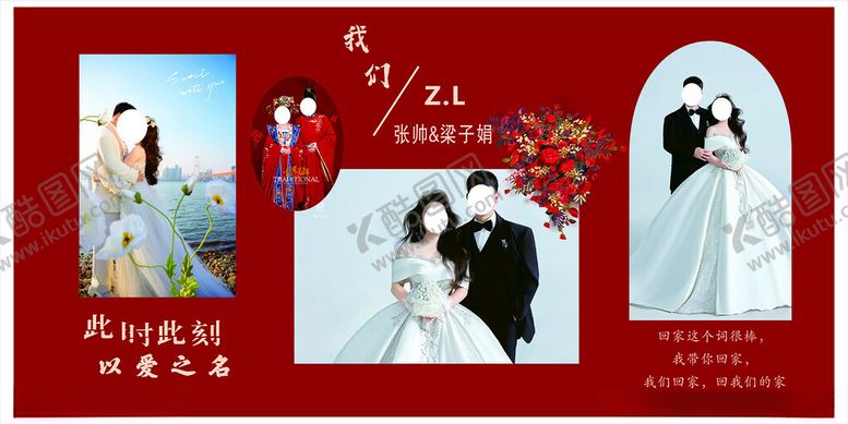 编号：34728112240511567627【酷图网】源文件下载-红色主题婚礼