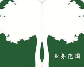 白树蓝底名片