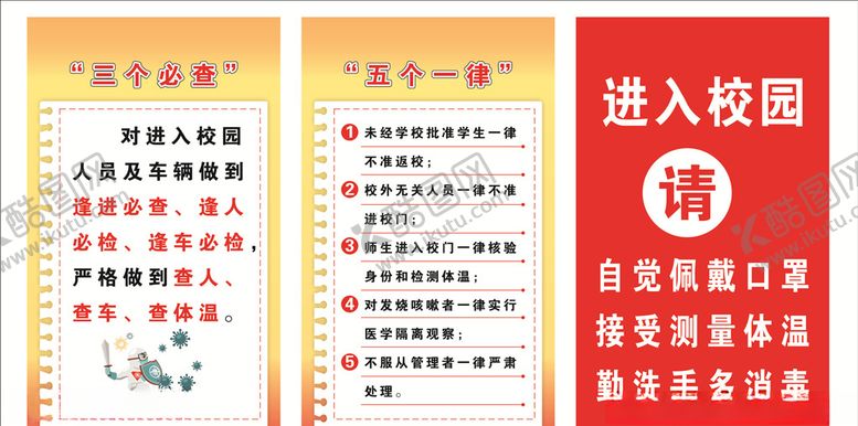 编号：23745906251149331507【酷图网】源文件下载-五个一律