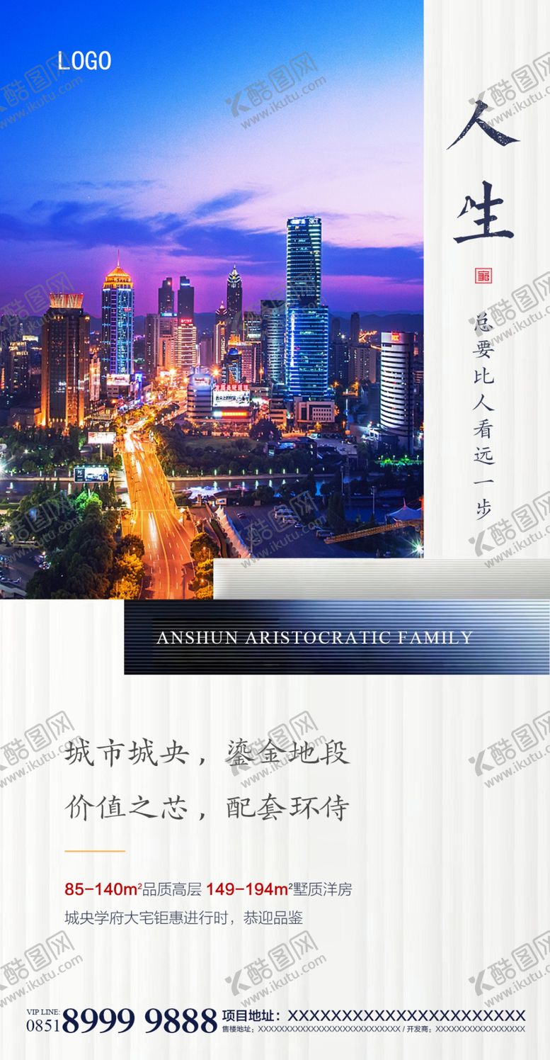 编号：14757906260017598950【酷图网】源文件下载-价值点刷屏