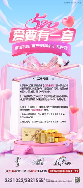 520活动展架购物卡