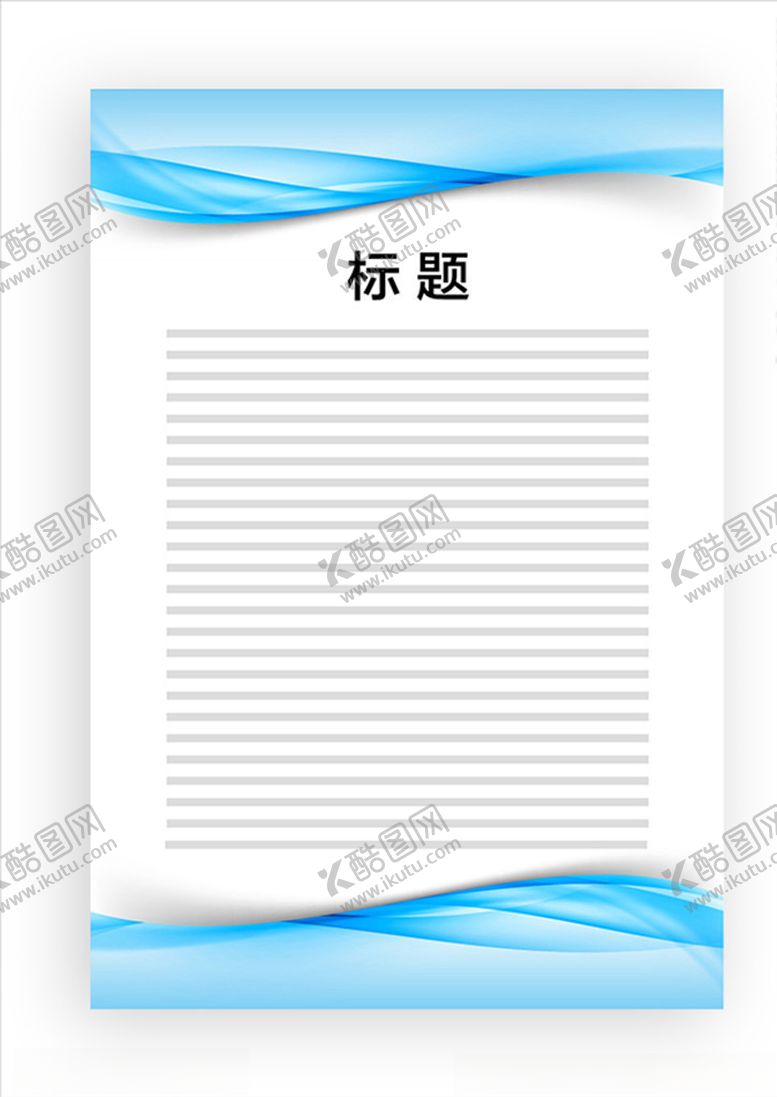 编号：53261109252142081896【酷图网】源文件下载-展板模板