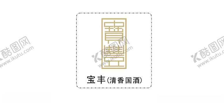 编号：62759810230534308424【酷图网】源文件下载-宝丰酒业