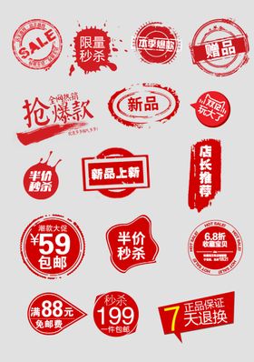 淘宝标签