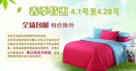 顺洋家纺主图