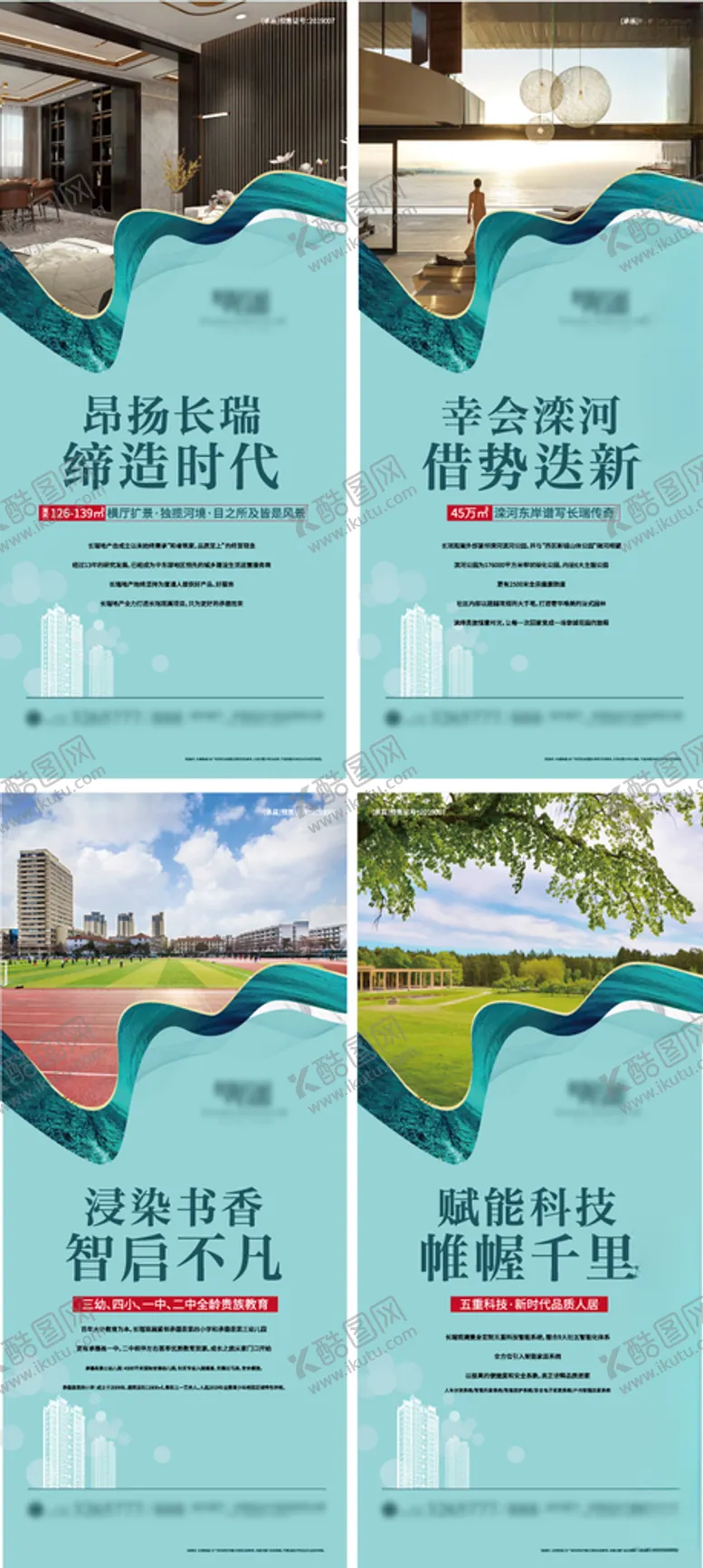 编号：65258612140026457794【酷图网】源文件下载-地产展板