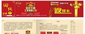 返现卡