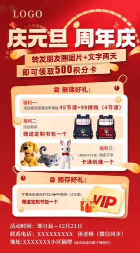 教培机构美术班周年庆活动海报