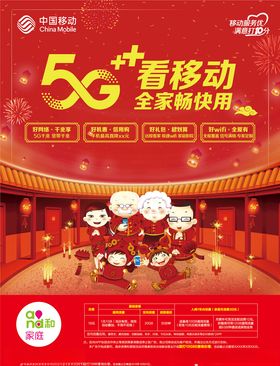 中国移动单页