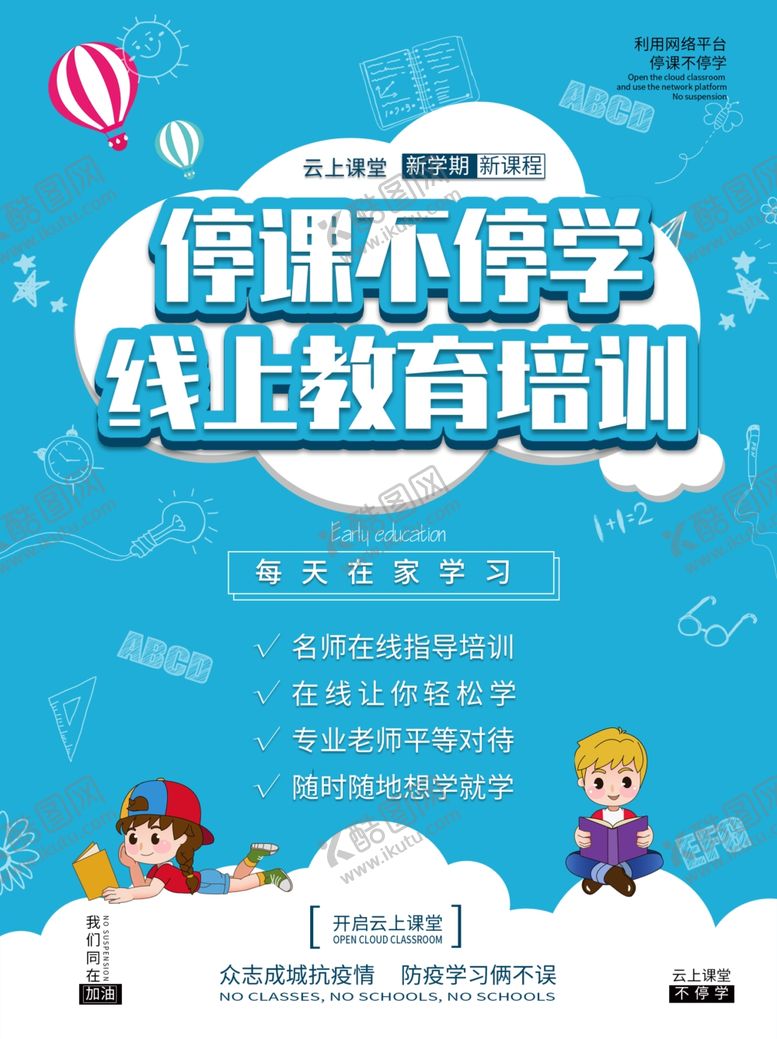 编号：26997209210552539749【酷图网】源文件下载-在线教育