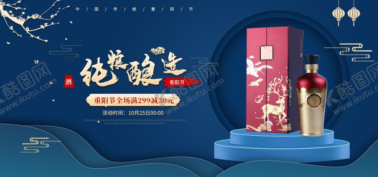 编号：22829205141839425675【酷图网】源文件下载-重阳展板