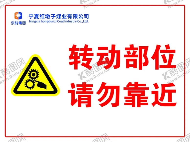 编号：27410602171615175820【酷图网】源文件下载-转动部位