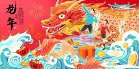 国潮企业文化插画展板
