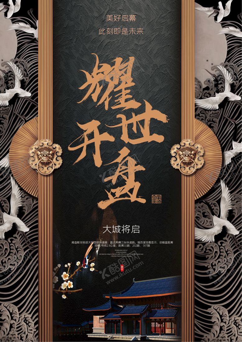编号：83607409281440452604【酷图网】源文件下载-耀世开盘