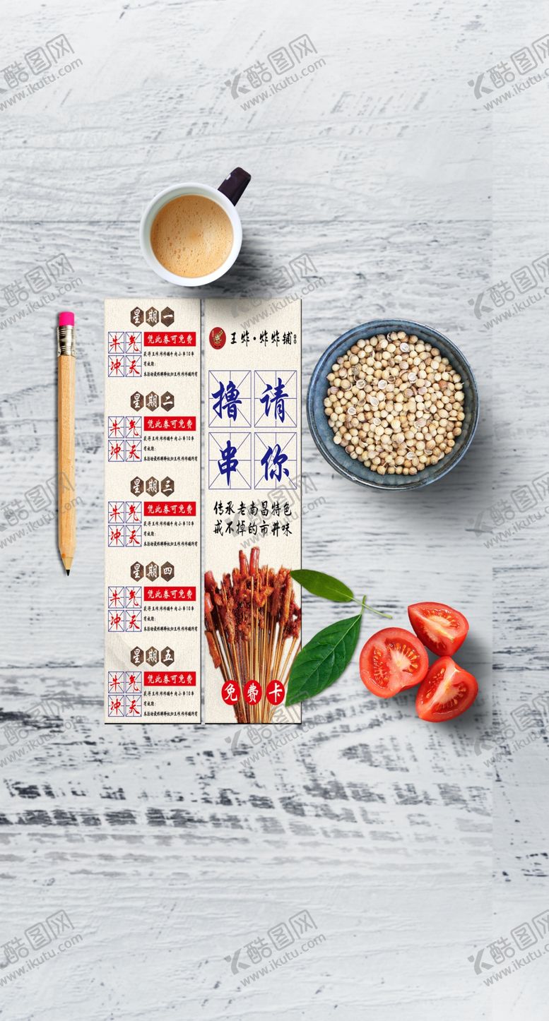 编号：70499210160324146956【酷图网】源文件下载-美食标签样机
