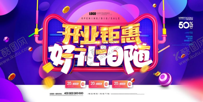 编号：10658405141755148834【酷图网】源文件下载-开工大吉