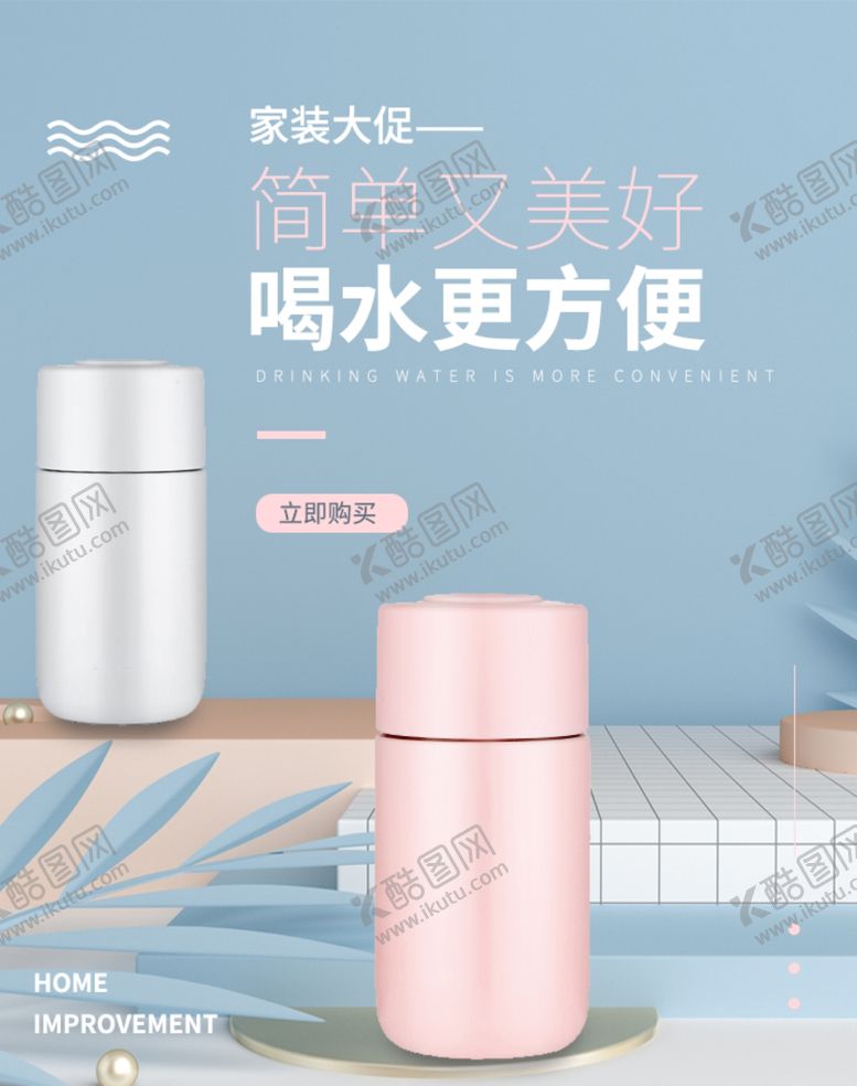 编号：54888505190838559684【酷图网】源文件下载-简约北欧杯子蓝色小清新